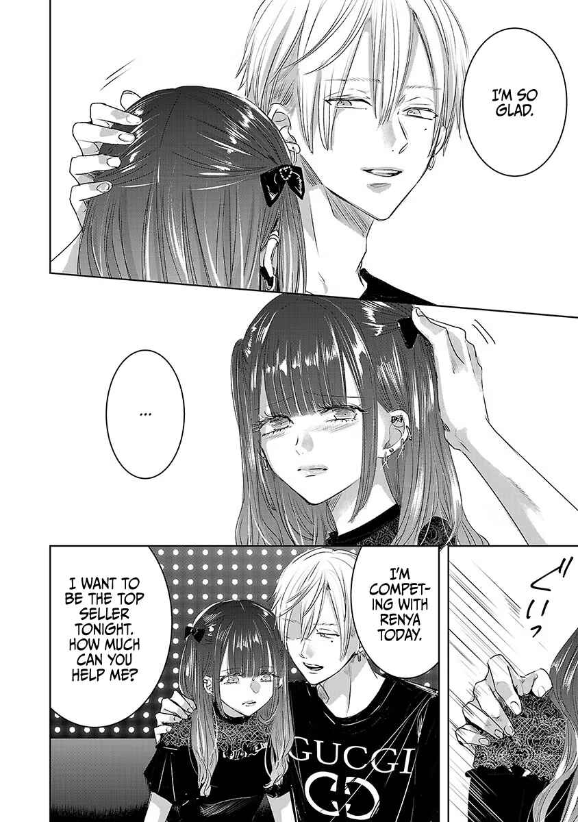 Ashita, Watashi wa Dareka no Kanojo Chapter 33 - Page 23