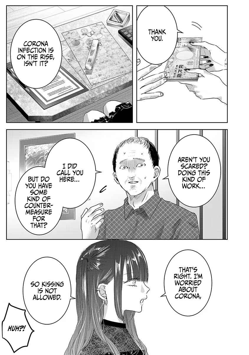 Ashita, Watashi wa Dareka no Kanojo Chapter 33 - Page 8