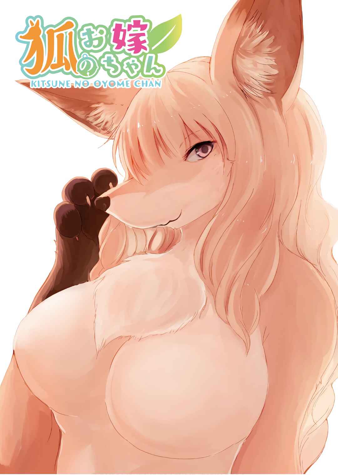 Kitsune no Oyome-chan Chapter 9 - Page 3