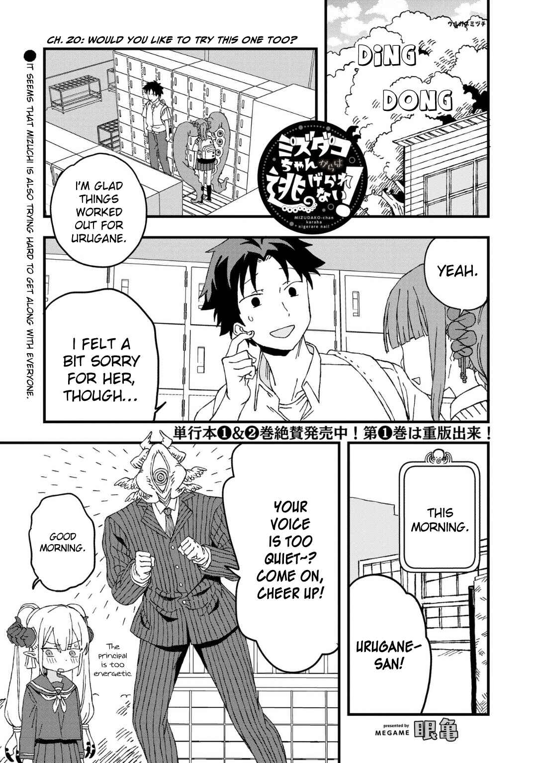 Mizudako-chan kara wa Nigerarenai! Chapter 20 - Page 1