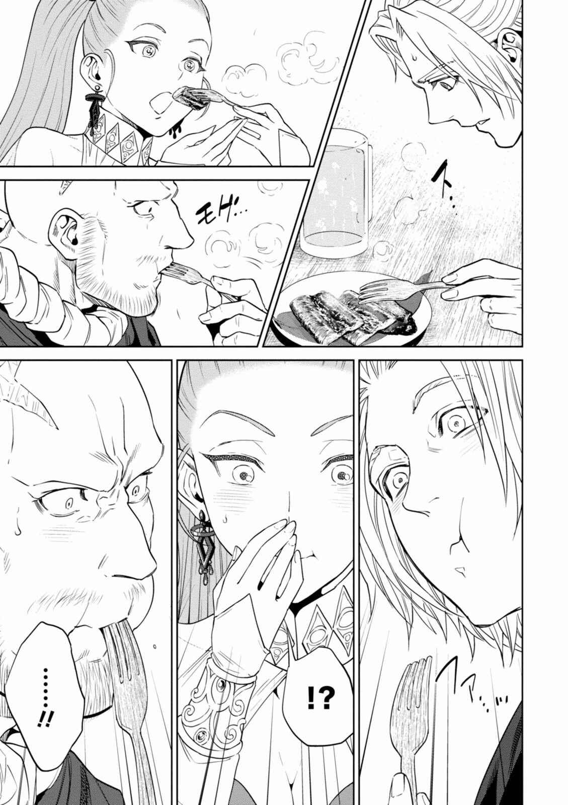 Isekai Izakaya "Nobu" Chapter 13 - Page 27