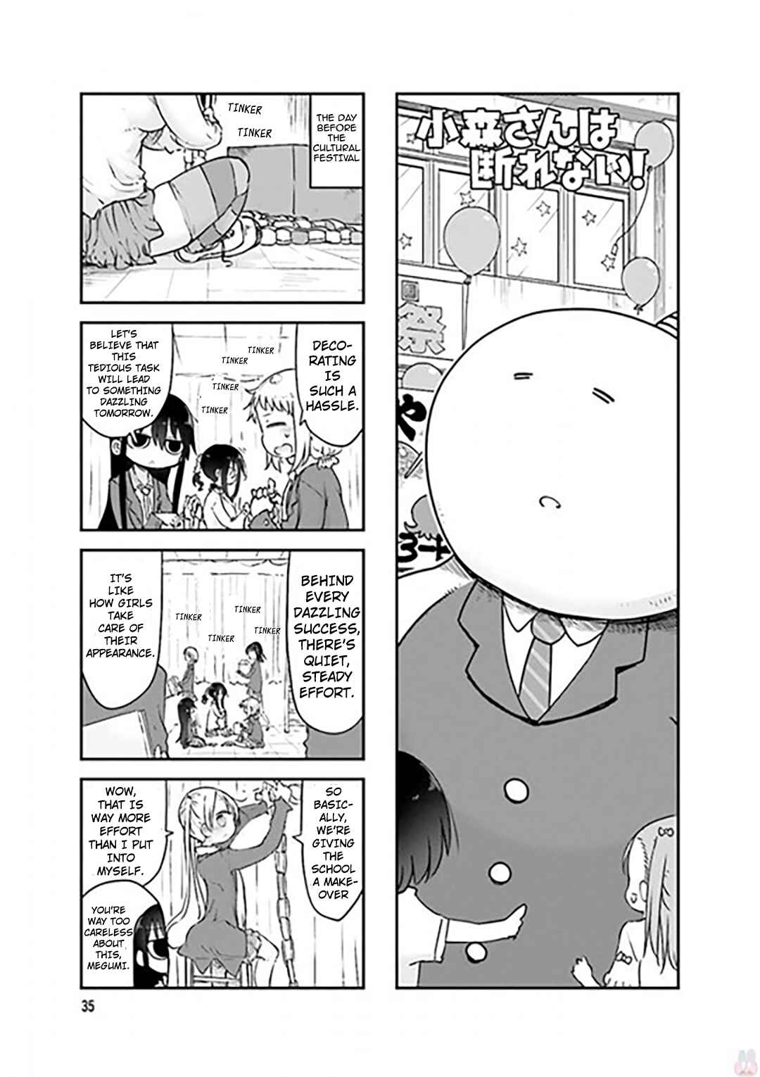Komori-san wa Kotowarenai! Chapter 73 - Page 1