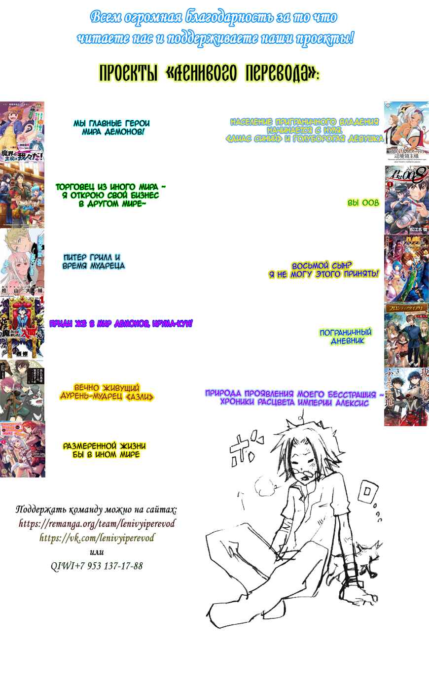 Hachinan tte, Sore wa Nai deshou! Chapter 49.5 - Page 12