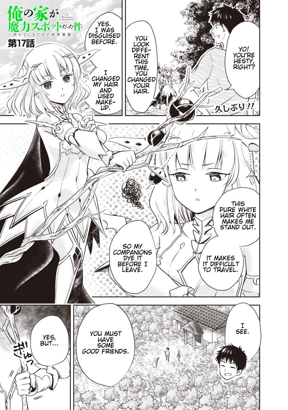 Ore no Ie ga Maryoku Spot datta Ken: Sundeiru dake de Sekai Saikyou Chapter 17 - Page 1