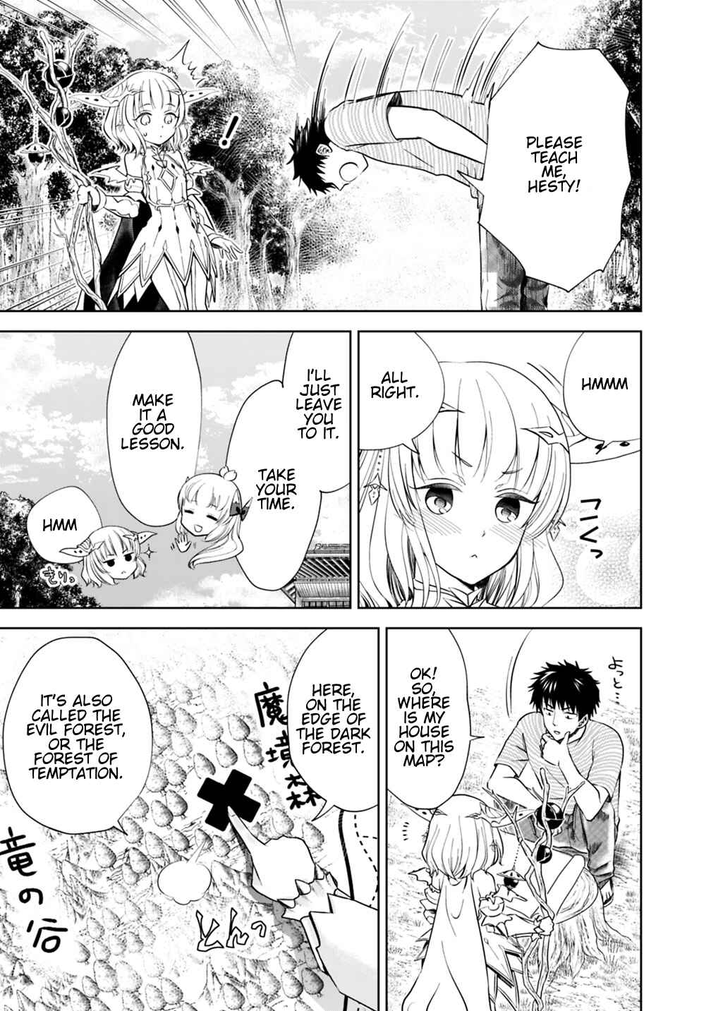Ore no Ie ga Maryoku Spot datta Ken: Sundeiru dake de Sekai Saikyou Chapter 17 - Page 7