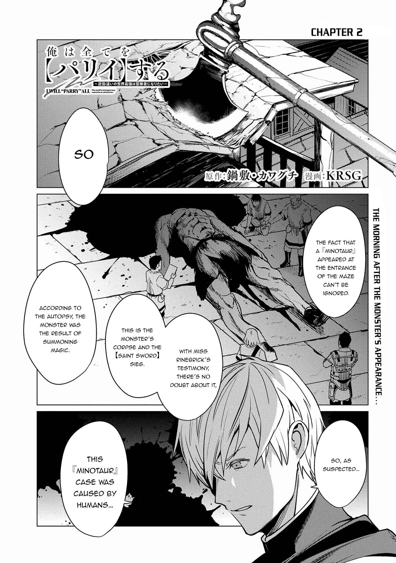 Ore wa Subete o [Parry] Suru: Gyaku Kanchigai no Sekai Saikyou wa Boukensha no Yume o Miru Chapter 2 - Page 2