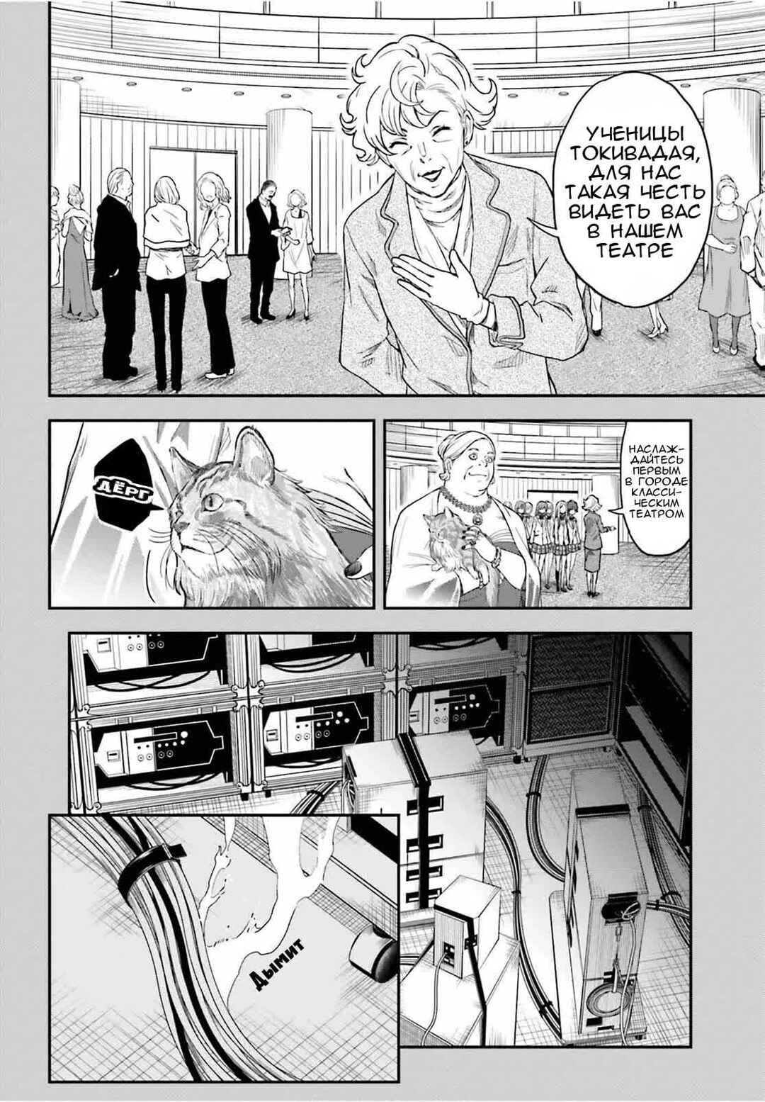 Toaru Majutsu no Index Gaiden: Toaru Kagaku no Railgun Chapter 144 - Page 14