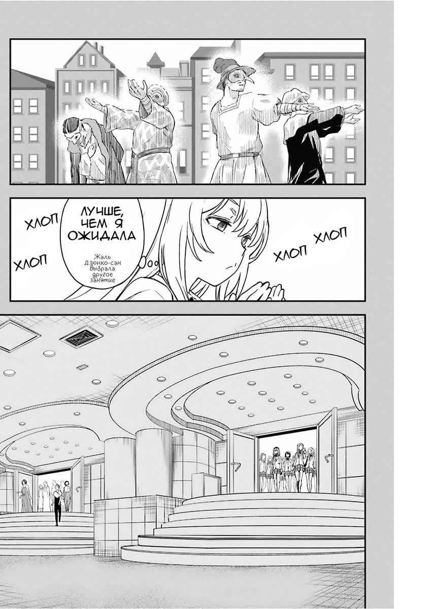 Toaru Majutsu no Index Gaiden: Toaru Kagaku no Railgun Chapter 144 - Page 17