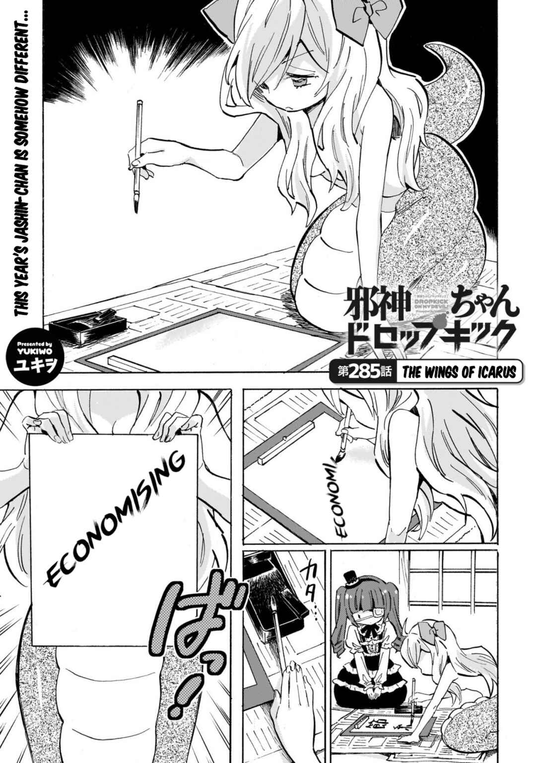 Jashin-chan Dropkick Chapter 291 - Page 1
