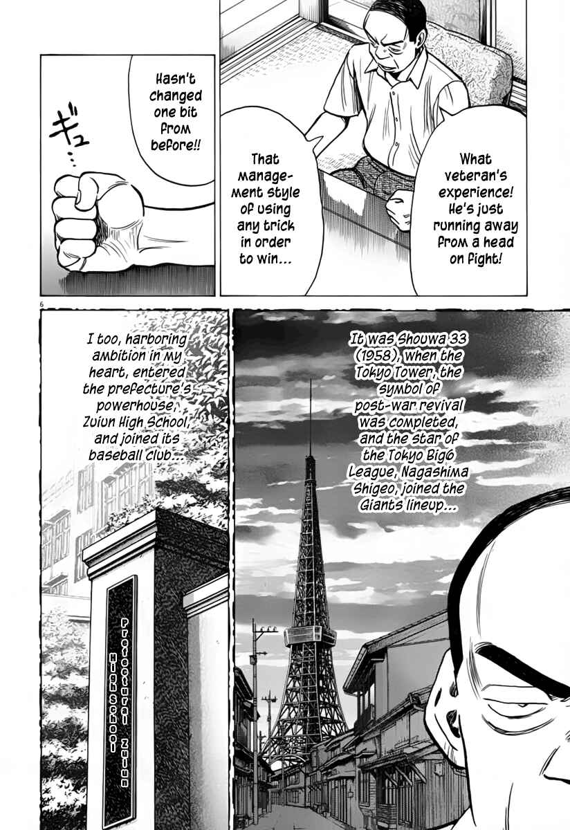 Last Inning Chapter 149 - Page 6