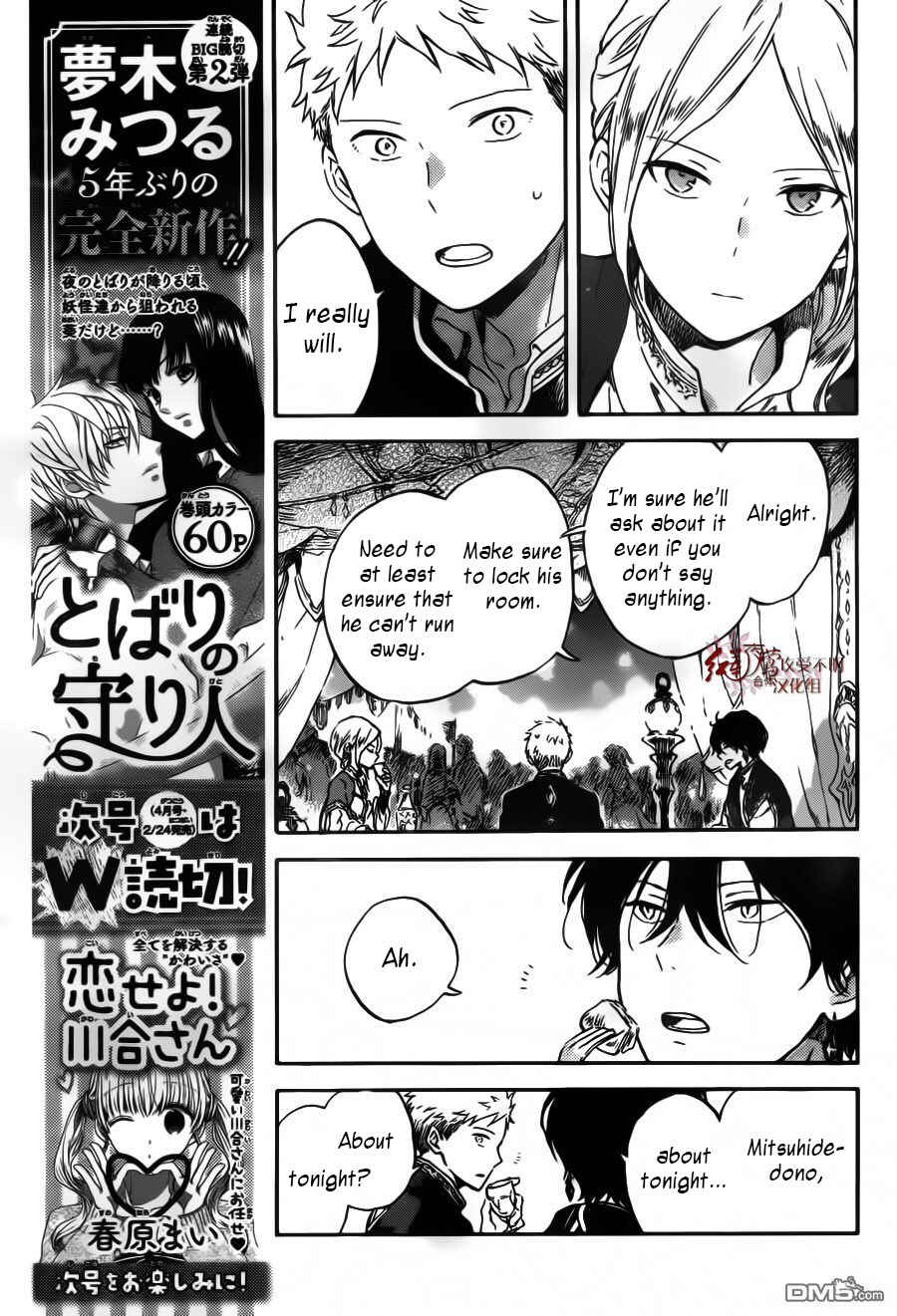 Akagami no Shirayukihime Chapter 94 - Page 19