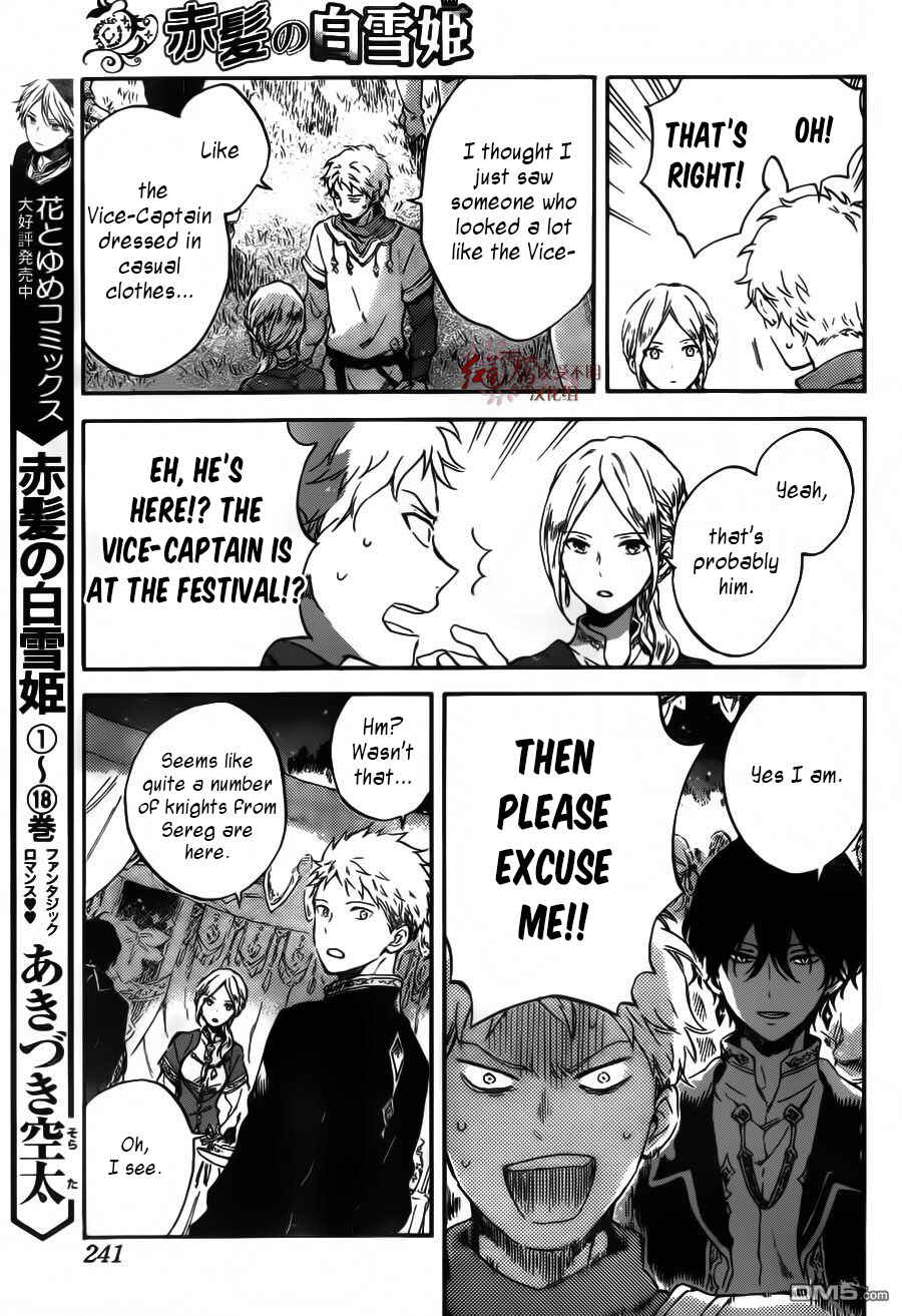 Akagami no Shirayukihime Chapter 94 - Page 7