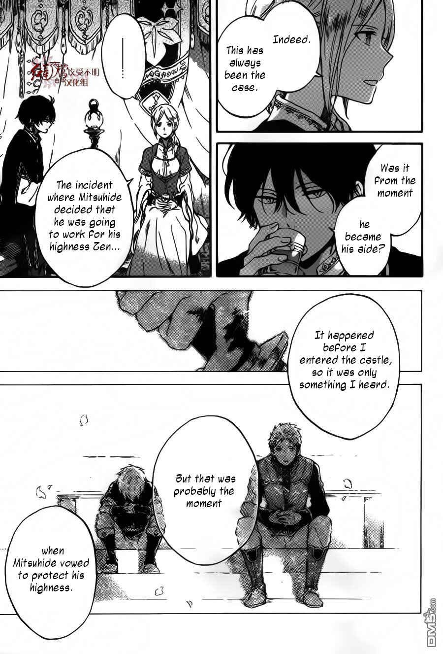 Akagami no Shirayukihime Chapter 94 - Page 9