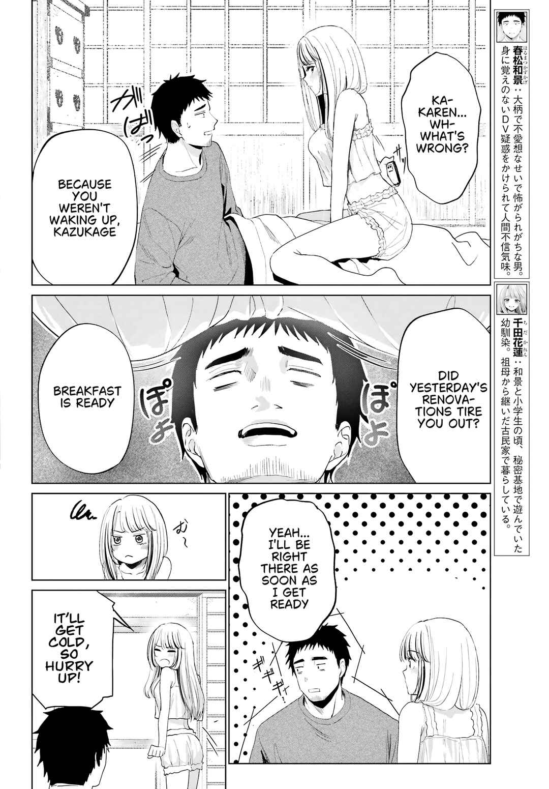 Kominka Gyaru to Renovation Gurashi Chapter 2 - Page 4