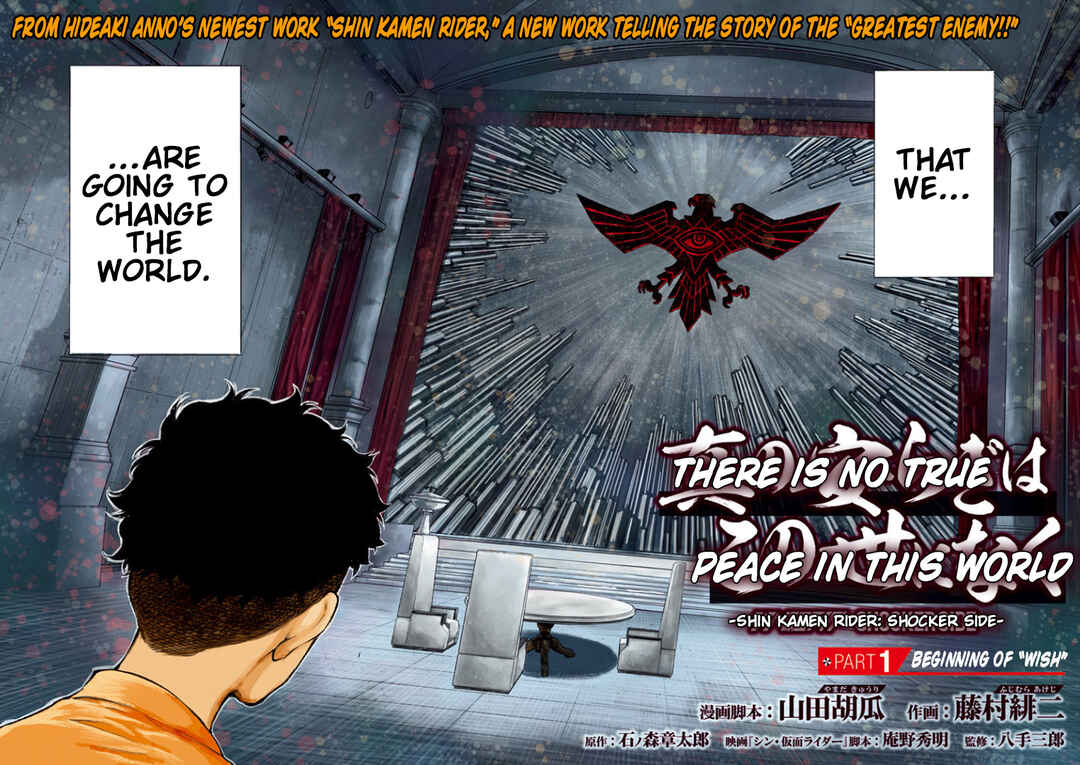 There is No True Peace in this World -Shin Kamen Rider Shocker Side- Chapter 1 - Page 3