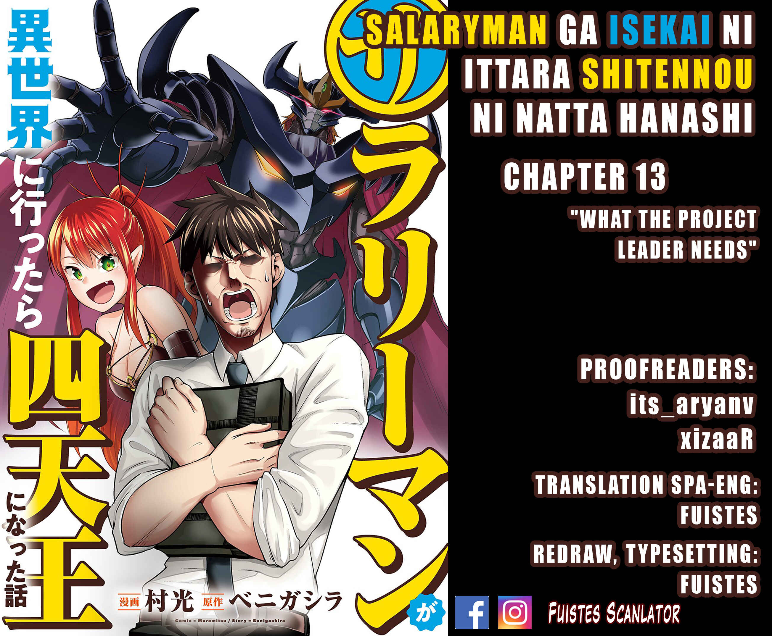 Salaryman ga Isekai ni Ittara Shitennou ni Natta Hanashi Chapter 13 - Page 1