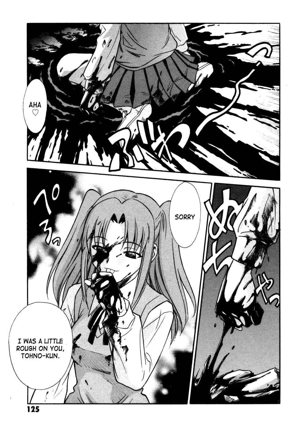Melty Blood Chapter 12 - Page 18