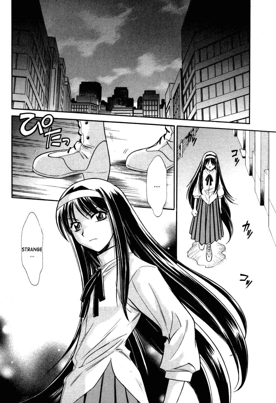 Melty Blood Chapter 12 - Page 23