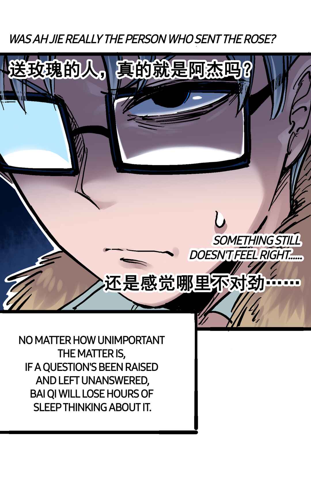Wǔliùqī: Hēibái Shuānglóng Chapter 12.2 - Page 11