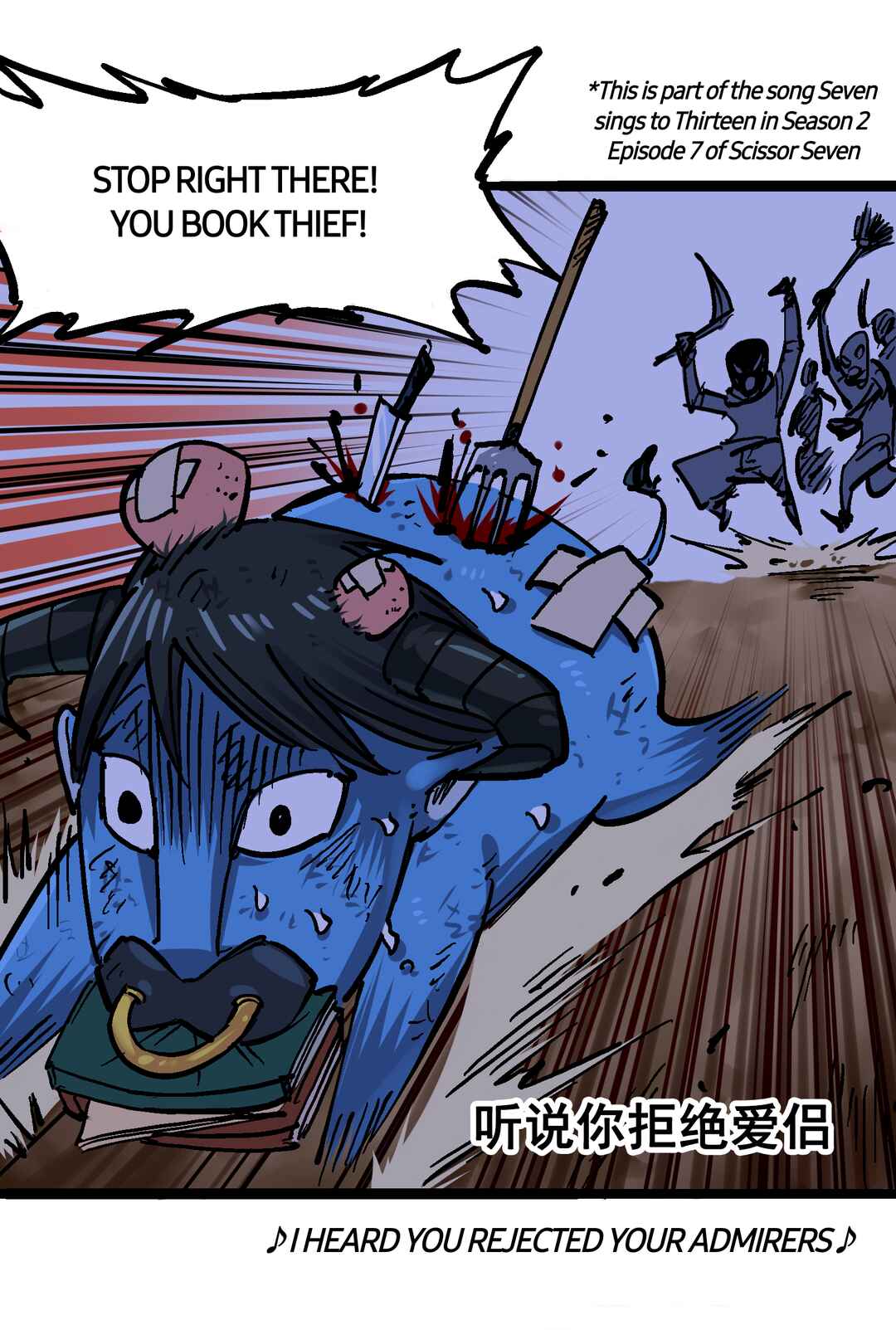 Wǔliùqī: Hēibái Shuānglóng Chapter 12.2 - Page 23