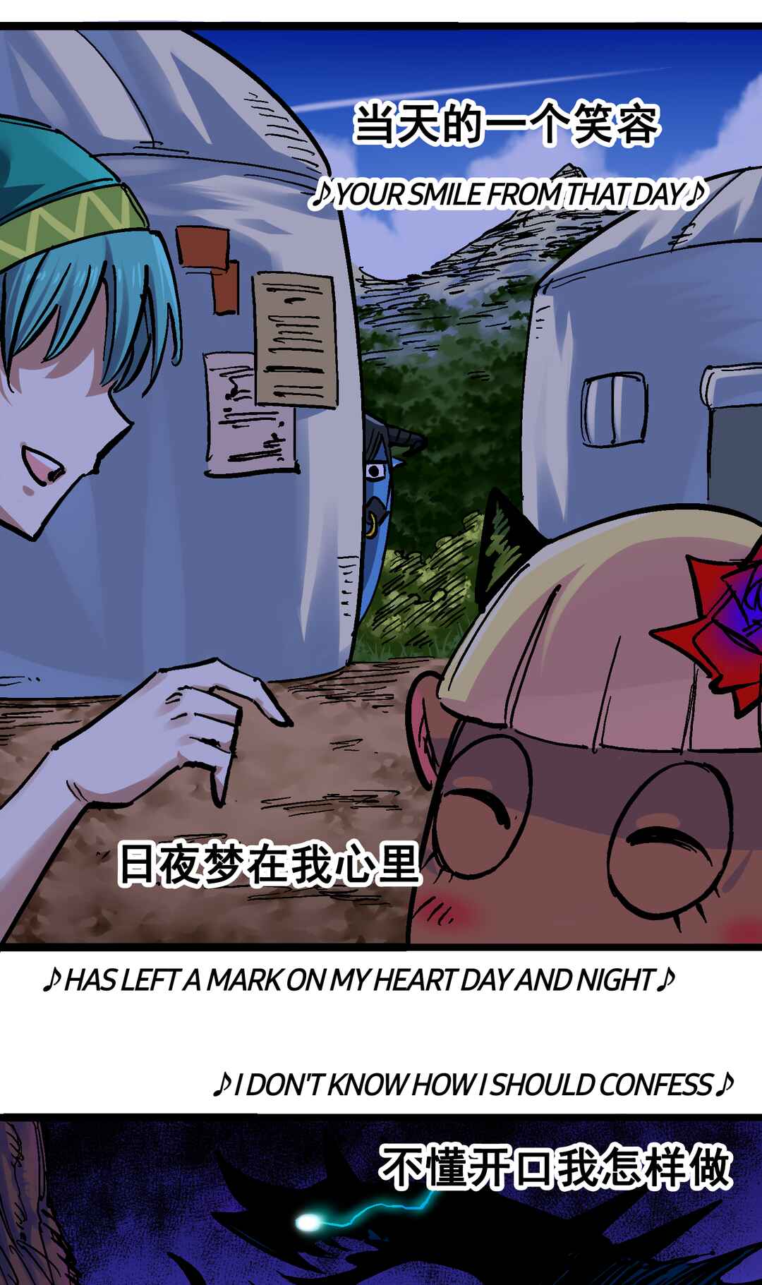 Wǔliùqī: Hēibái Shuānglóng Chapter 12.2 - Page 25