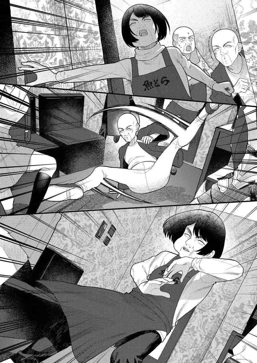 Uchi ni Kaeru to Itsumo Kukkoro ga Iru Chapter 12 - Page 14