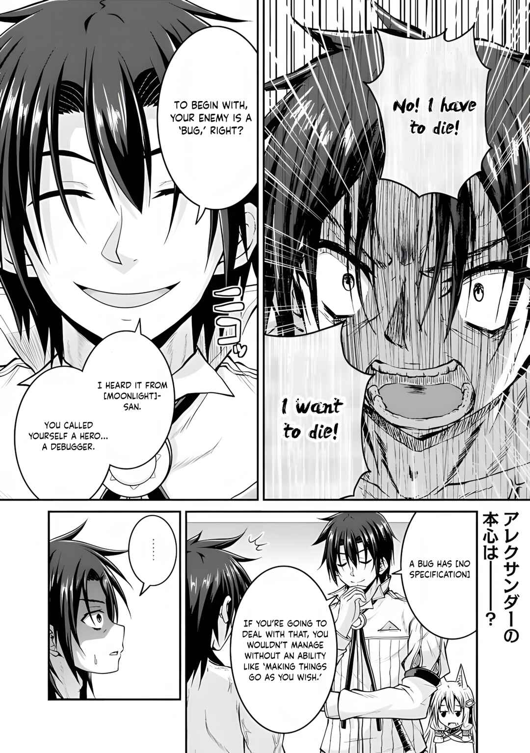Save & Load no Dekiru Yadoya-san Chapter 56 - Page 2