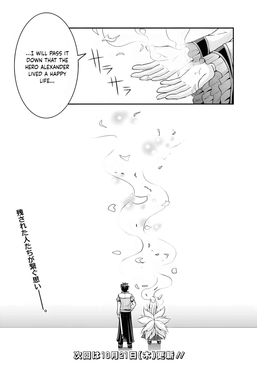 Save & Load no Dekiru Yadoya-san Chapter 56 - Page 22