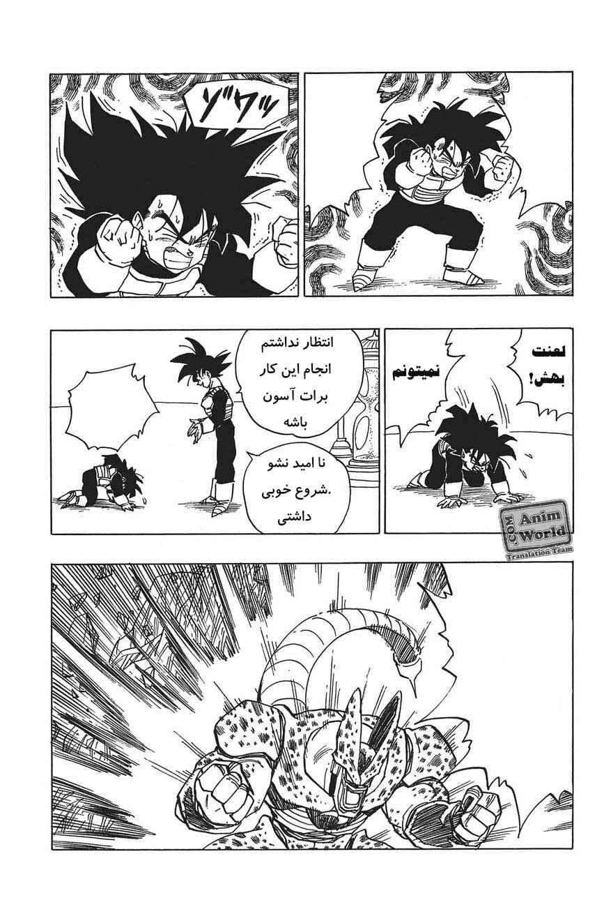Dragon Ball Chapter 378 - Page 11