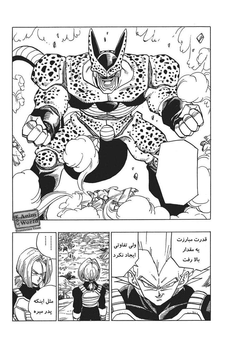 Dragon Ball Chapter 378 - Page 12