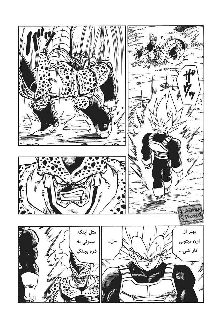 Dragon Ball Chapter 378 - Page 3