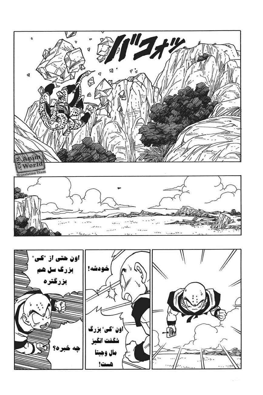 Dragon Ball Chapter 378 - Page 6