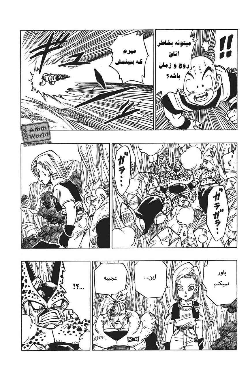 Dragon Ball Chapter 378 - Page 7