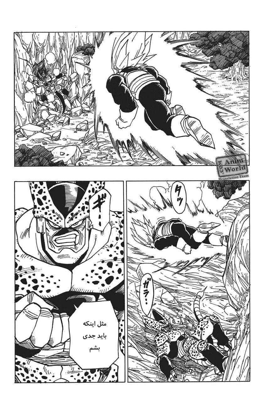 Dragon Ball Chapter 378 - Page 8