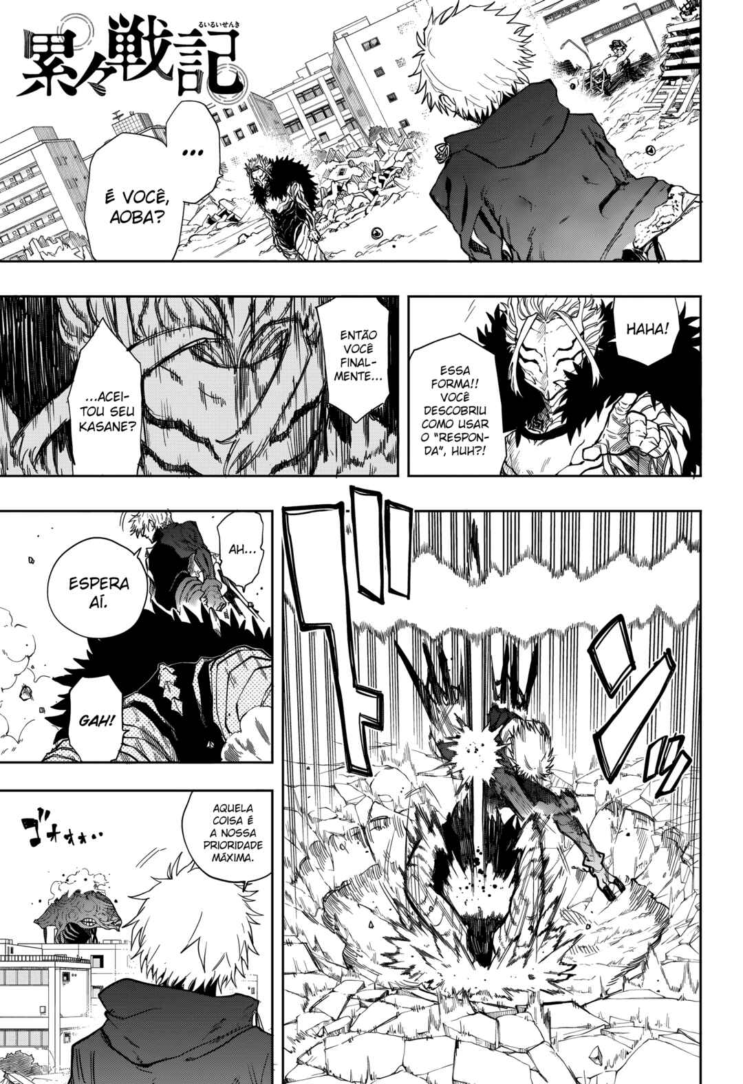Ruirui Senki Chapter 18 - Page 3