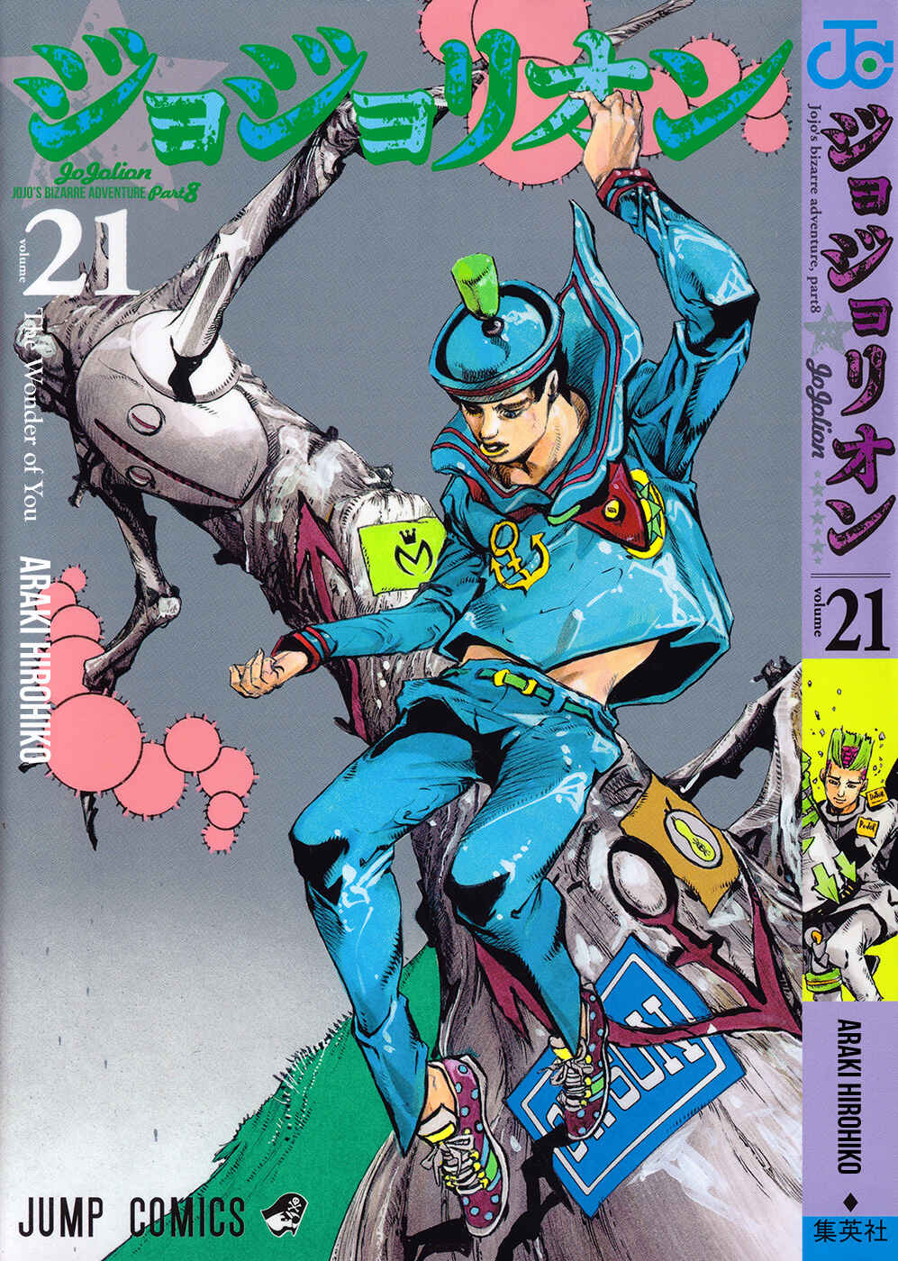 JoJo no Kimyou na Bouken: Part 8 - JoJolion Chapter 83 - Page 1