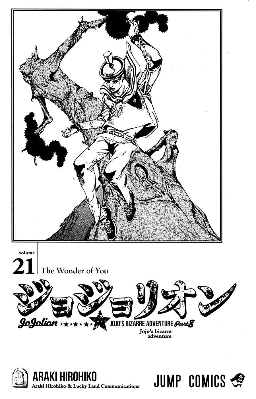 JoJo no Kimyou na Bouken: Part 8 - JoJolion Chapter 83 - Page 6