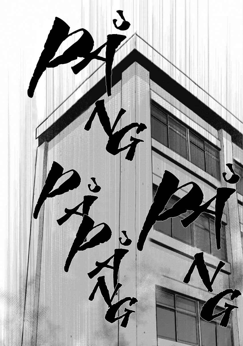 Gift± Chapter 141 - Page 13