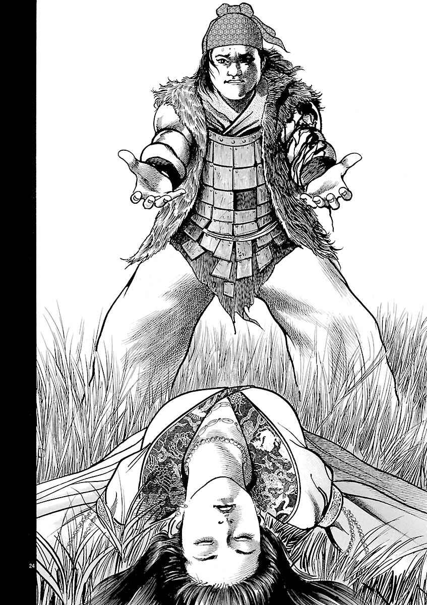 Lord Chapter 49 - Page 26