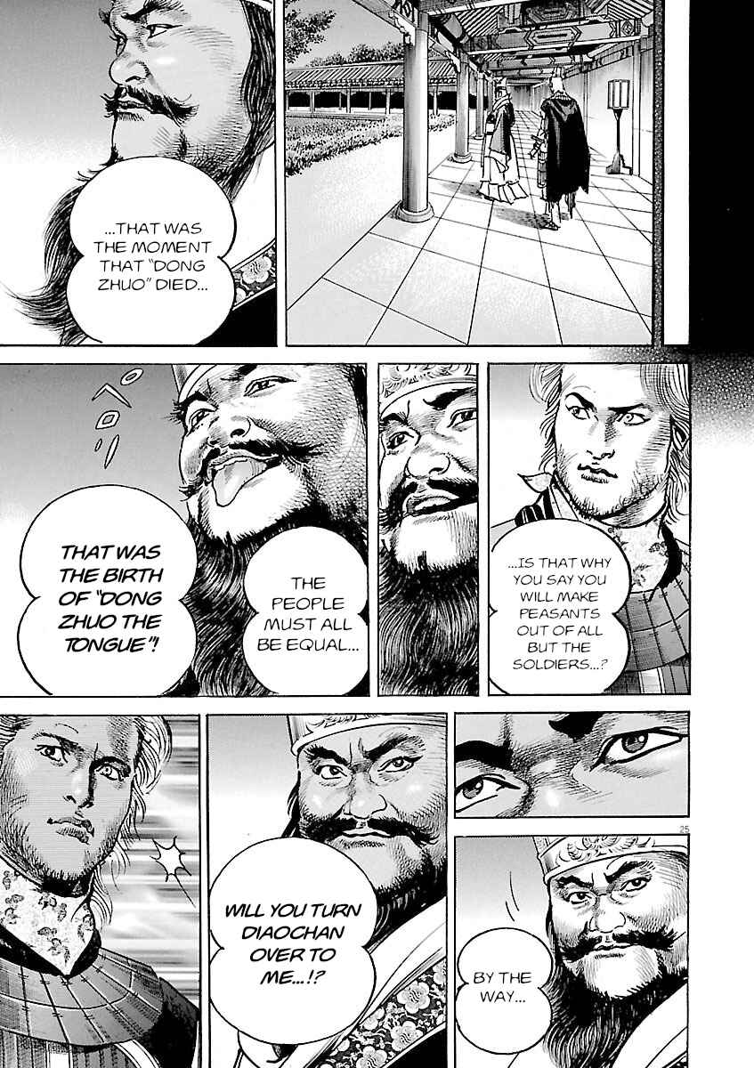 Lord Chapter 49 - Page 27