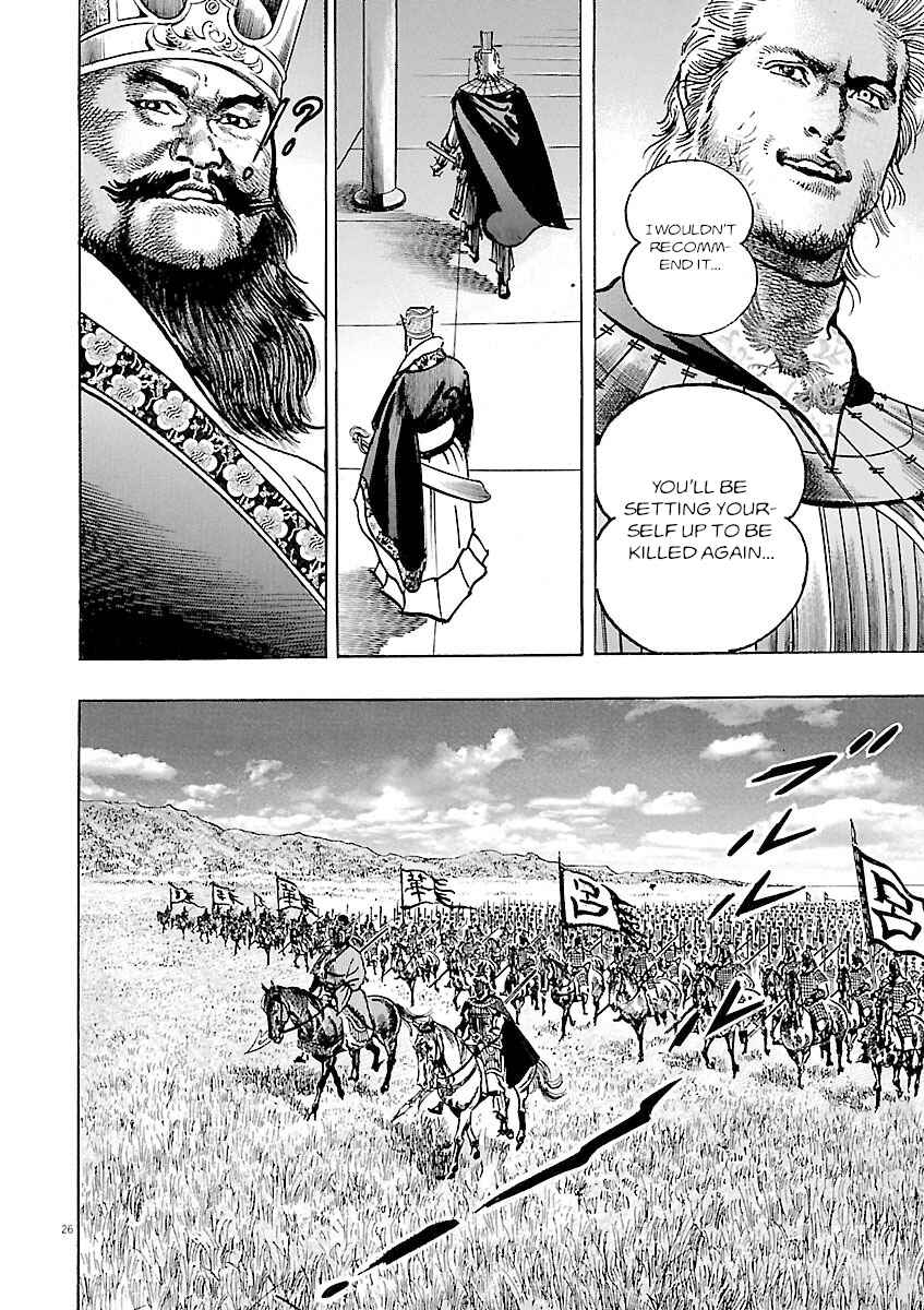 Lord Chapter 49 - Page 28