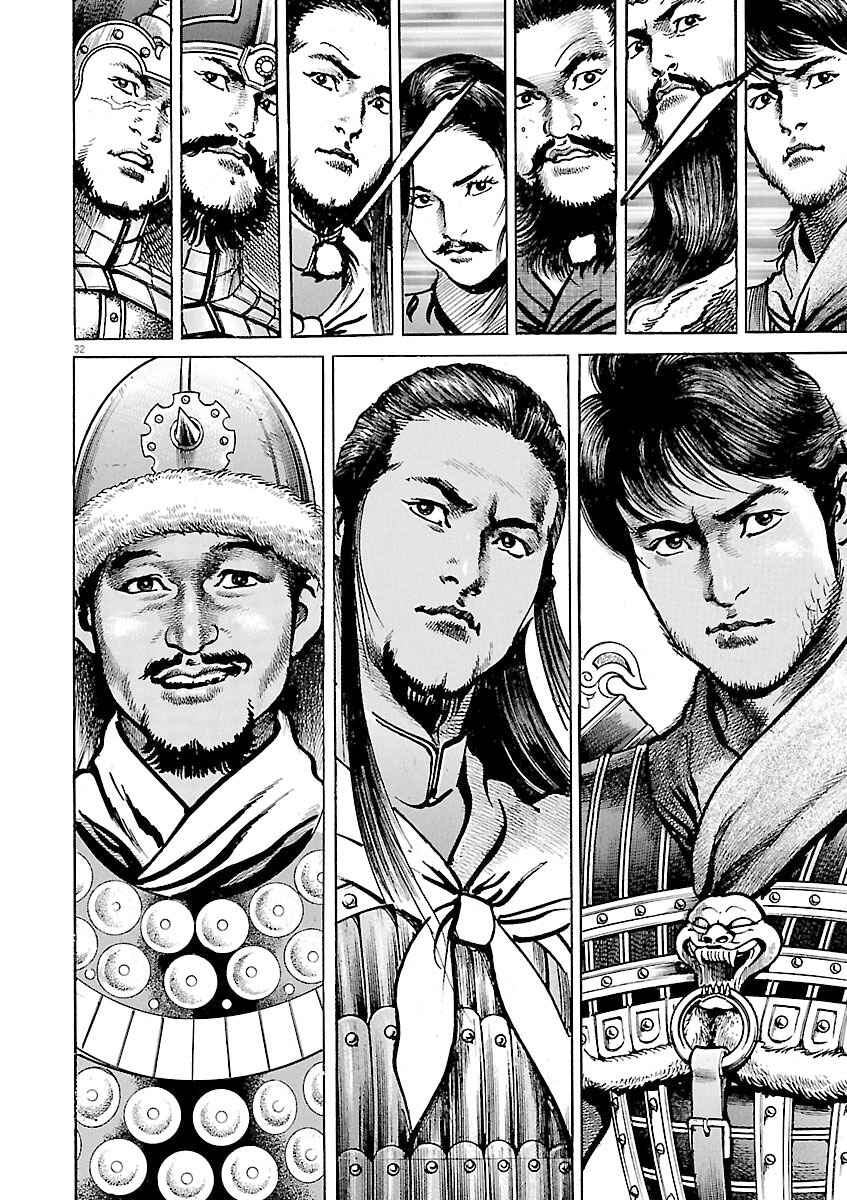 Lord Chapter 49 - Page 34
