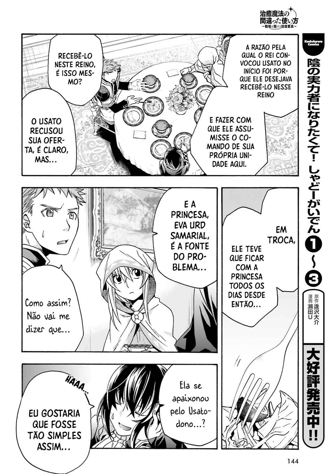 Chiyu Mahou no Machigatta Tsukaikata ~Senjou wo Kakeru Kaifuku Youin~ Chapter 53 - Page 13