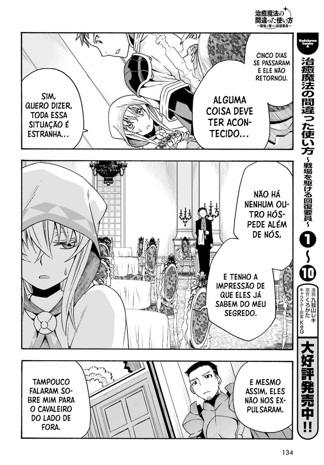 Chiyu Mahou no Machigatta Tsukaikata ~Senjou wo Kakeru Kaifuku Youin~ Chapter 53 - Page 3