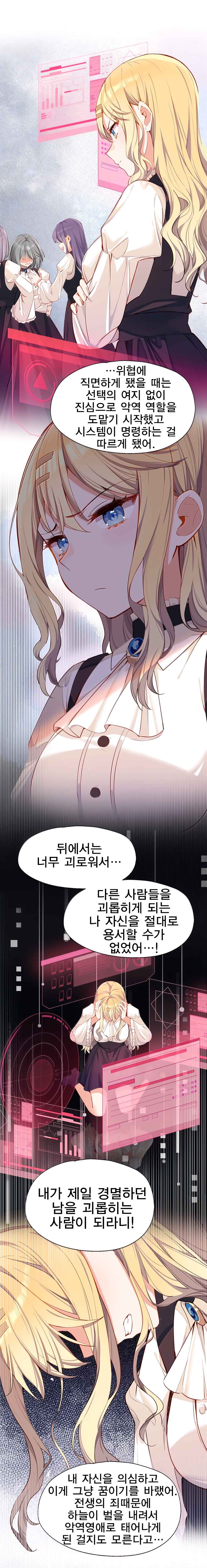 Qǐng Qīfu Wǒ ba, Èyì Xiǎojiě! Chapter 131 - Page 4