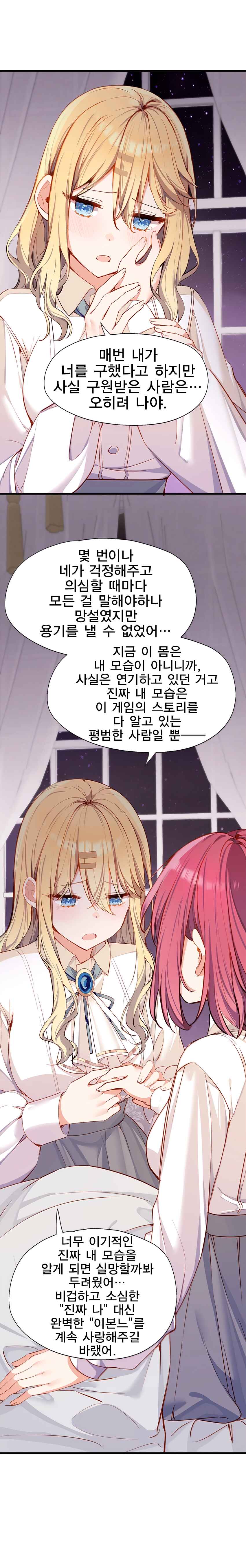 Qǐng Qīfu Wǒ ba, Èyì Xiǎojiě! Chapter 131 - Page 9