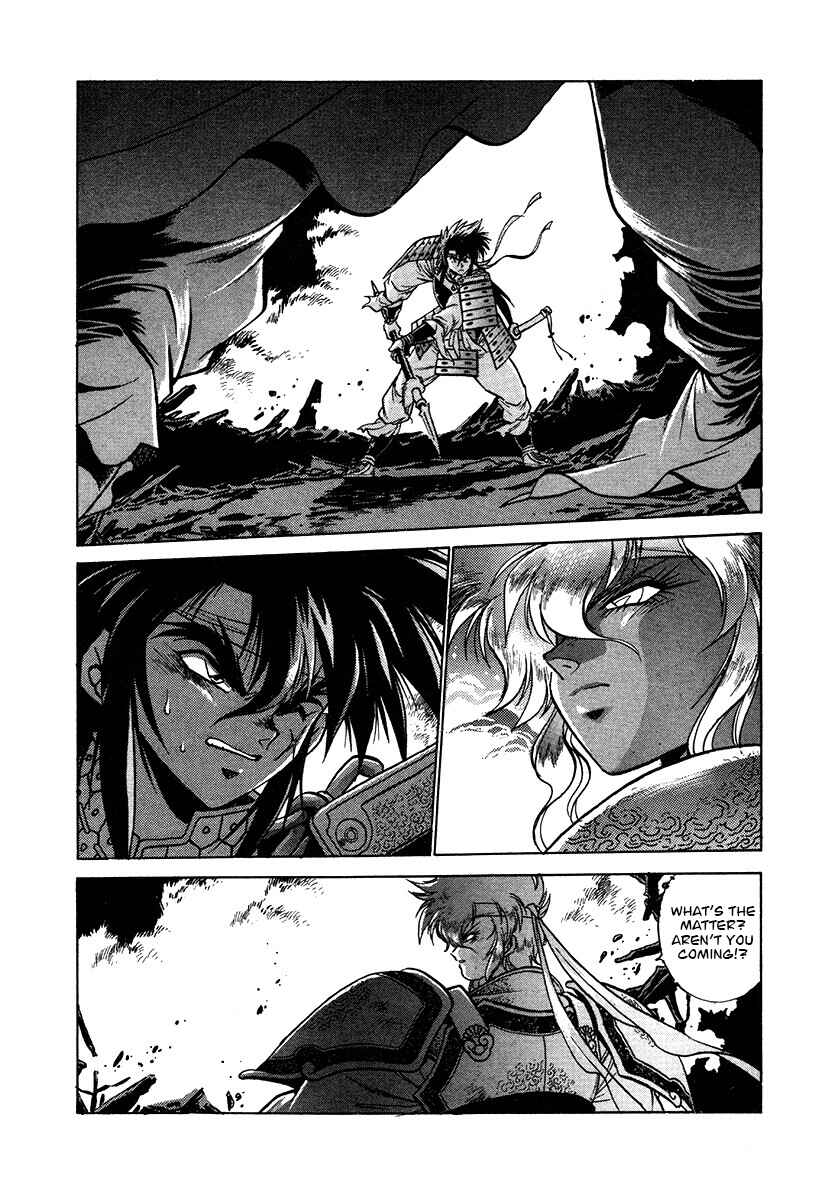 Ginga Sengoku Gunyuuden Rai Chapter 111 - Page 10