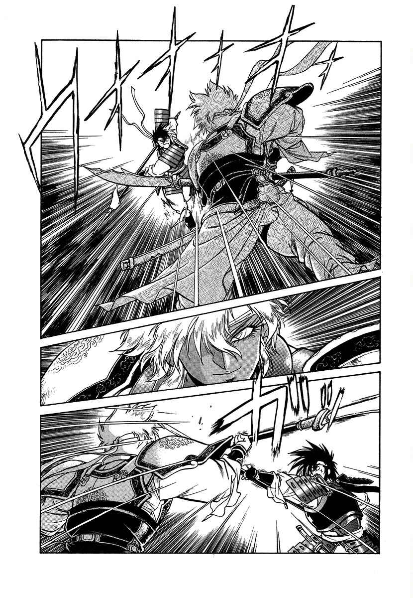 Ginga Sengoku Gunyuuden Rai Chapter 111 - Page 12