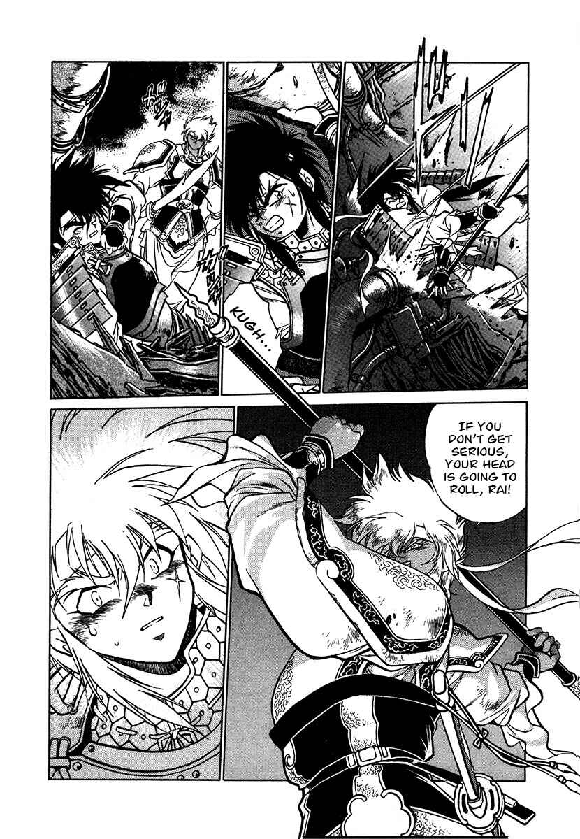 Ginga Sengoku Gunyuuden Rai Chapter 111 - Page 15