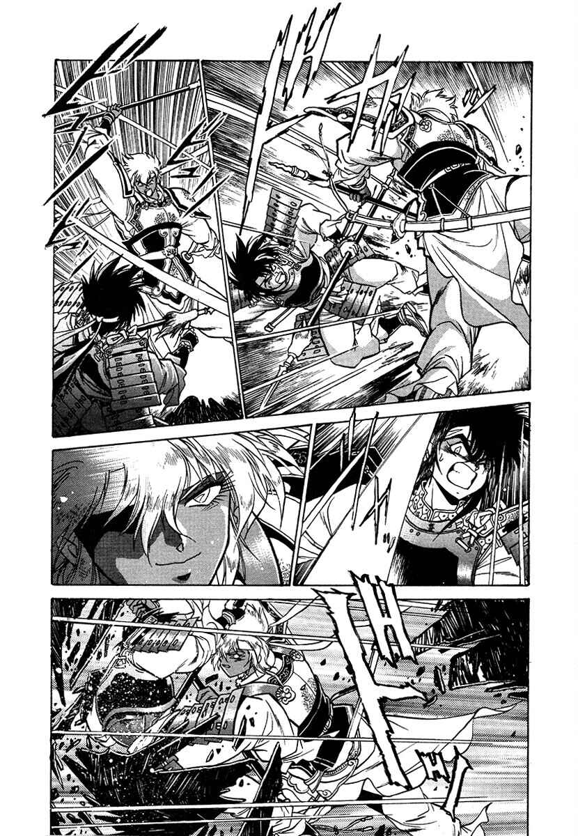 Ginga Sengoku Gunyuuden Rai Chapter 111 - Page 16